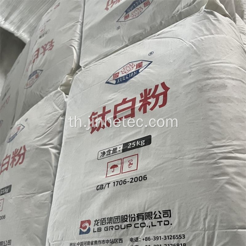 Lomon Billians Rutile Titanium Dioxide R996 ผงสีขาว